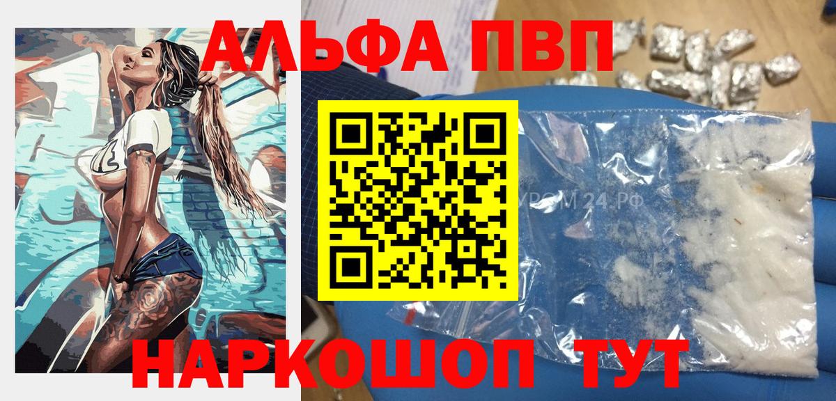 Alpha-PVP  Alpha-PVP СК КРИС  Вход с VPN  где найти   A-PVP крисы CK  Ставрополь  A PVP Crystall 