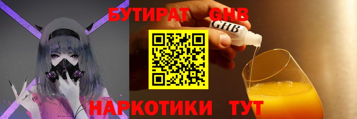 БУТИРАТ буратино  Вход с VPN  БУТИРАТ  Ставрополь 