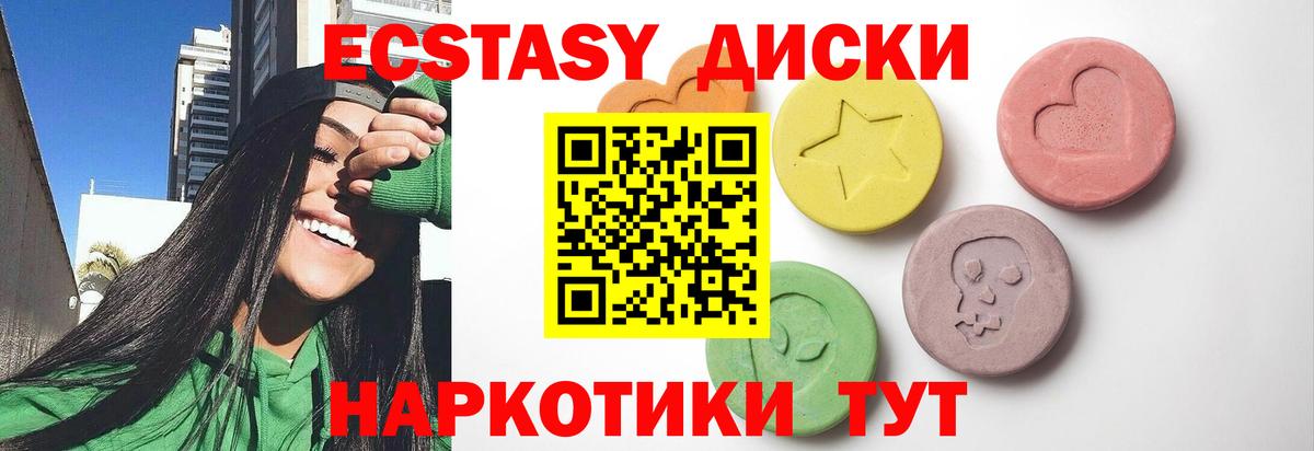 Экстази Philipp Plein  Экстази круглые  Вход с VPN  Ставрополь 