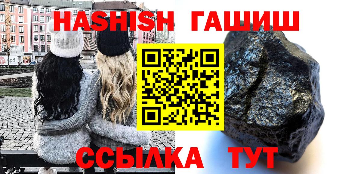 ГАШ гарик  ГАШ хэш  Ставрополь  Вход с VPN 