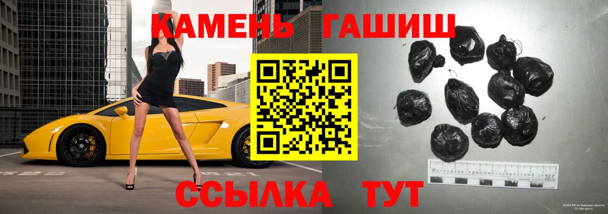 ГАШИШ hashish Ставрополь