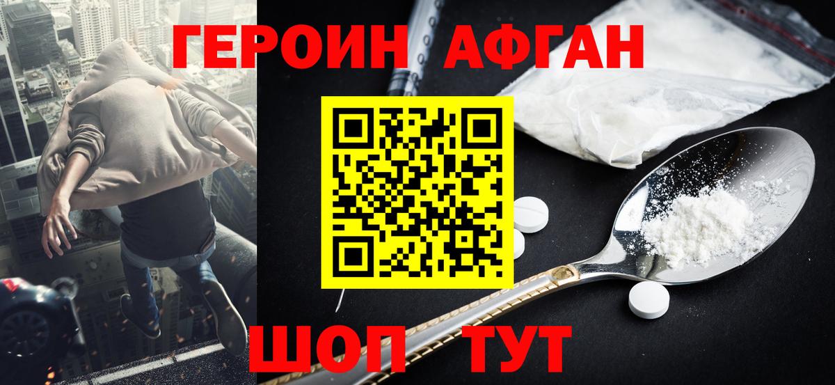 ГЕРОИН гречка Ставрополь