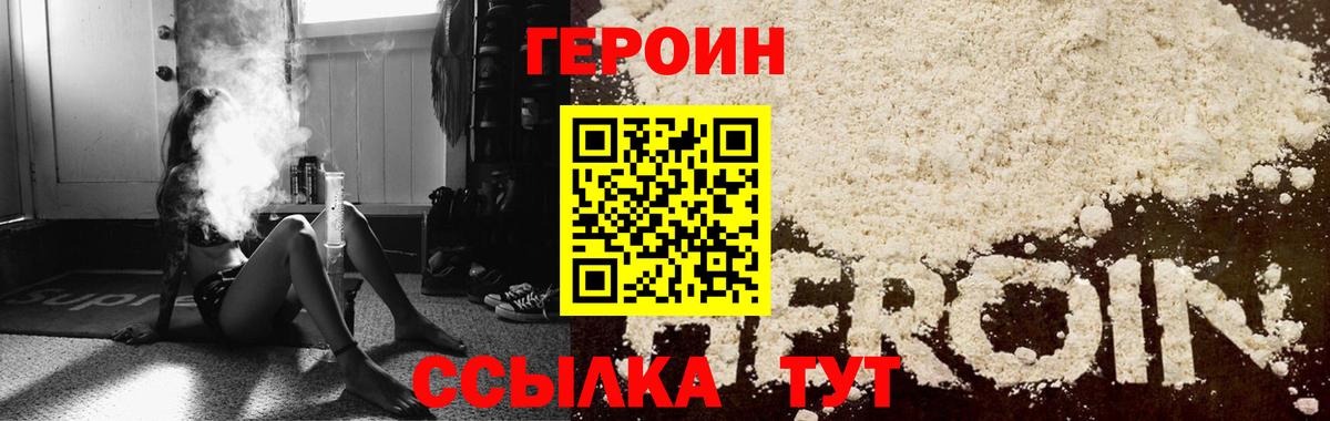 Героин Афган  Вход с VPN  Ставрополь 