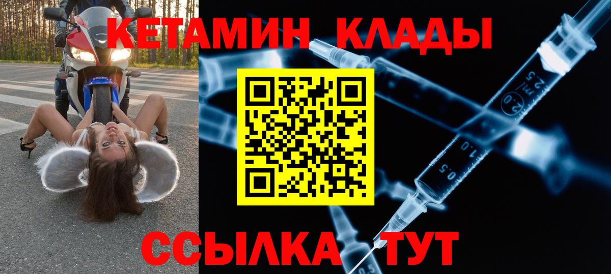 Кетамин ketamine  Вход с VPN  ссылка на мегу tor  Ставрополь 