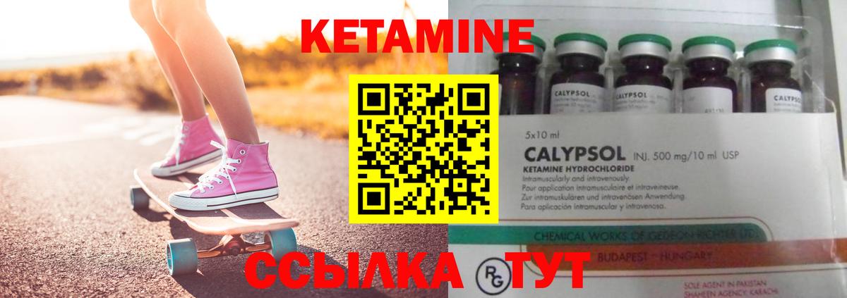 Кетамин VHQ Ставрополь