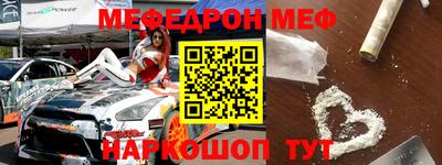 таблы Наро-Фоминск