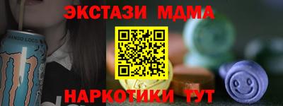 таблы Наро-Фоминск