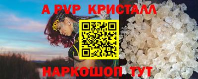таблы Наро-Фоминск