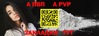 таблы Наро-Фоминск