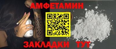 амфетамин Нарткала