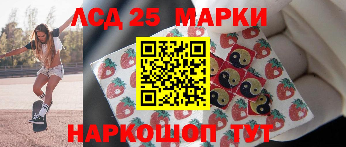 LSD-25 экстази кислота  Вход с VPN  Лсд 25 экстази кислота  Ставрополь 