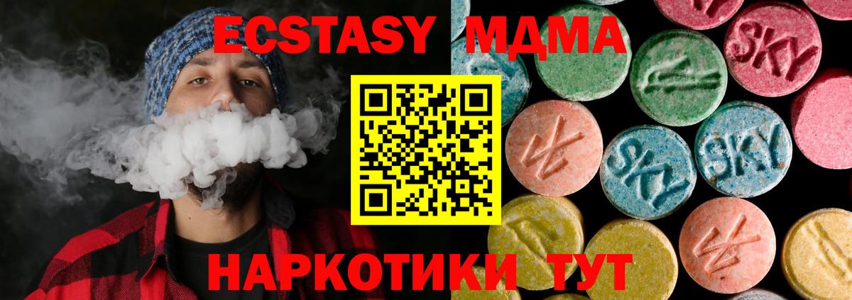 MDMA Molly  МДМА Molly  Вход с VPN  Ставрополь 