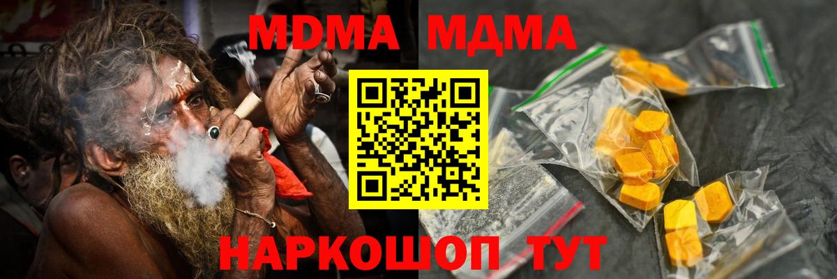 MDMA crystal Ставрополь
