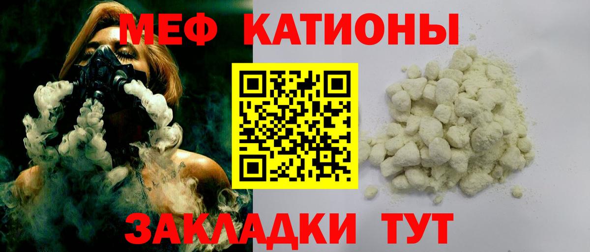 Меф мука Ставрополь