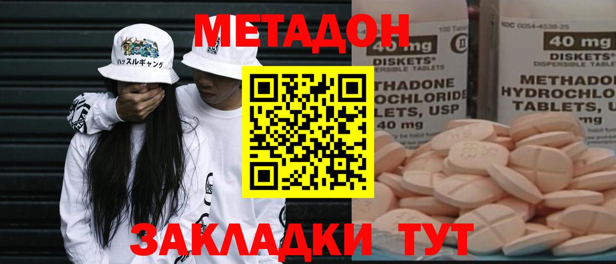 МЕТАДОН VHQ  Метадон VHQ  Ставрополь  Вход с VPN 