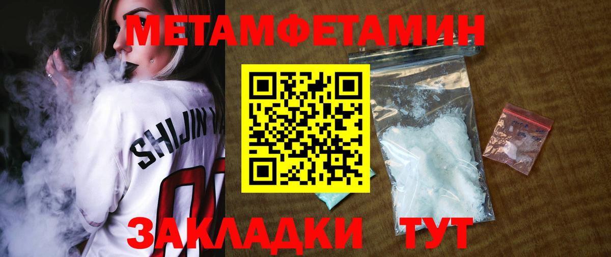 МЕТАМФЕТАМИН Декстрометамфетамин 99.9%  Вход с VPN  Ставрополь 