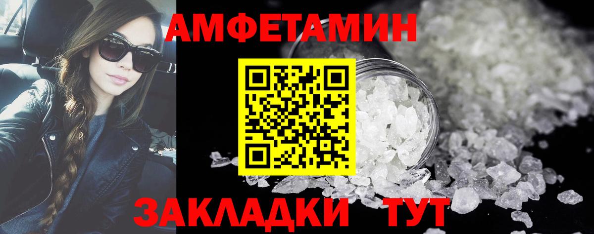 МЕТАМФЕТАМИН пудра Ставрополь