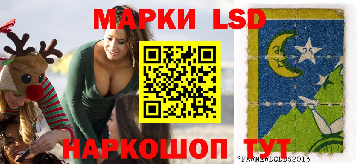 Марки 25I-NBOMe 1,5мг Ставрополь