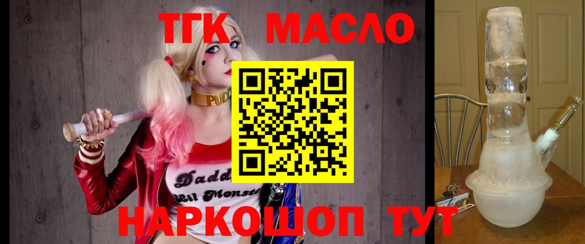 ТГК вейп Ставрополь