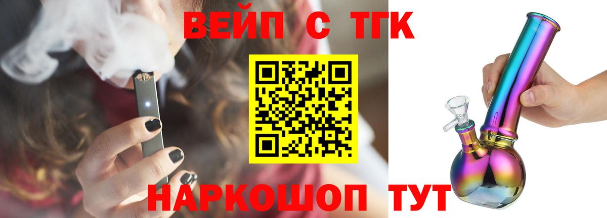 Ставрополь  ТГК вейп  Вход с VPN 